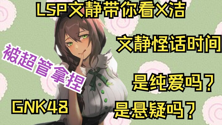 文静直播讨论少妇白 惨遭超管拿捏