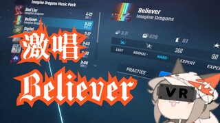 【Slice/Mysta】La Mi sings Believer