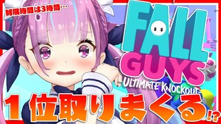 【FallGuys】制限時間は３時間！チャンピオン取りまくるぞおおお！！