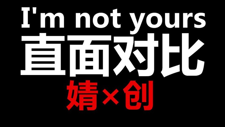 I'm not yours直面对比：青春有你2×创造营2020，你的目光更多看谁？【金子涵 虞书欣 孔雪儿 曾可妮 陆柯燃 刘雨昕 李梦琦许潇晗 刘念李佳恩卞卡