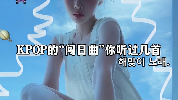 Bạn đã nghe qua bao nhiêu ca khúc nhạc Nhật của K‑pop?