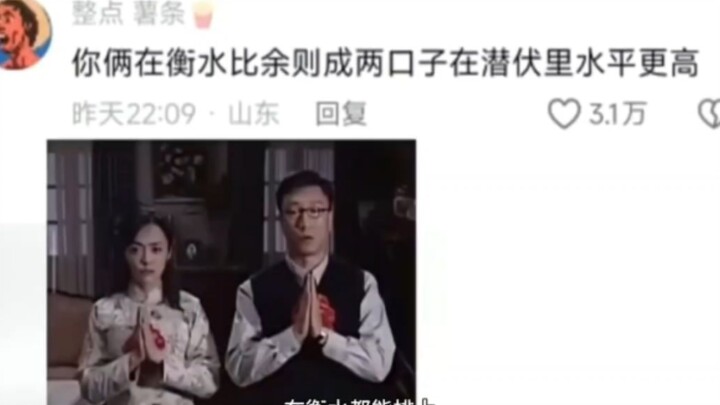 Two agents emerged from Hengshui No. 2 High School—transforming from school uniform to wedding dress
