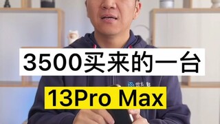 13promax ที่ซื้อมา 3500 จะมีลูกเล่นได้กี่อย่างครับ?