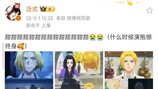 泛式：甜甜甜甜甜甜甜甜甜甜甜甜甜甜😭😭（什么时候演抱憾终身🥰）