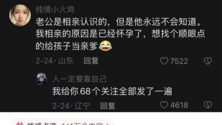 Hilarious Divine Comments 207