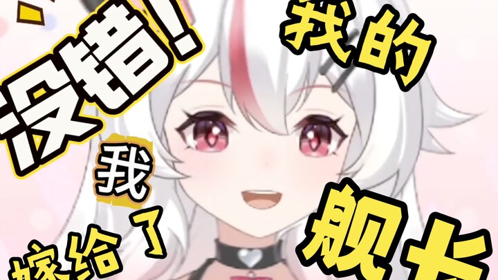 Benar! Aku menikah dengan kaptenku!