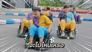 แข่งยิงสู้กัน