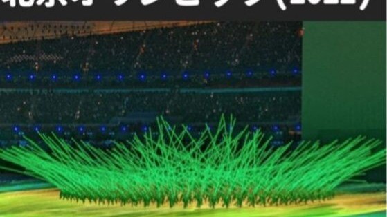 The Beijing Winter Olympics opening ceremony has gone viral overseas—Japanese media are even exclaim