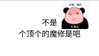 这脚盆副本，想分一个人头都得靠关系了。