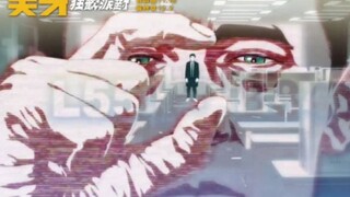 12位日本鬼才导演，动画短片集《天才嘉年华》发布中字预告！