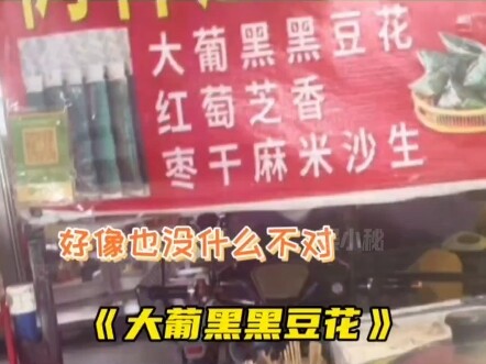 Những cái tên này mà để trong quán trà sữa thì chẳng có gì sai cả.