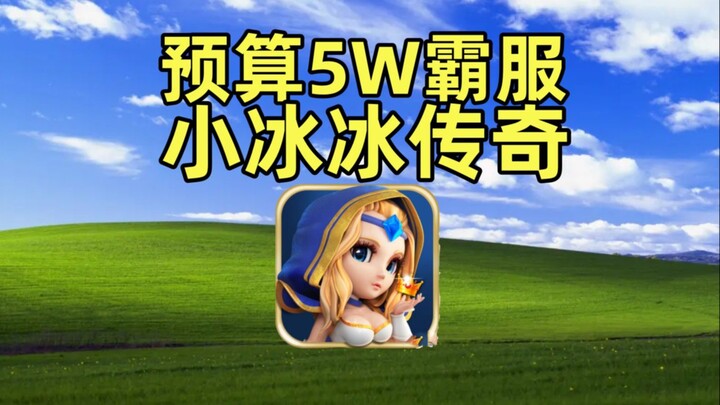 Take It All, Clear the Shop! 50K Budget – Old Mango’s Dota Legends Journey from Zero (Part 3)