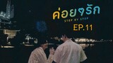 Step by Step EP.11