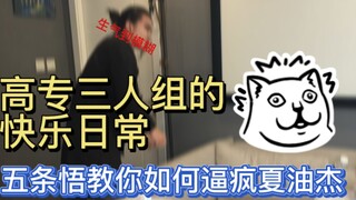 高   专   秘   史