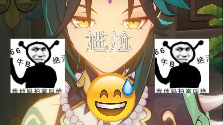 The new storyline's collective acting really cracked me up!