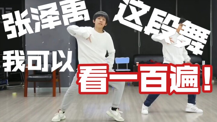 [TF Family] [Zhang Zeyu] Maybe everyone should come and check out the vocal leader dancing?