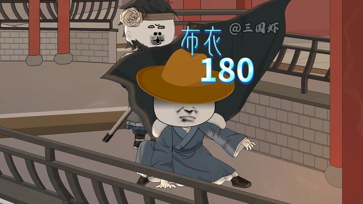 贾周治病，虾仁和常四郎谈心