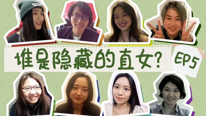 【เกมวอร์ล็อกวงฮิเมะ ตอนที่ 5】มุมมองเรื่องการแต่งงานของหนุ่มฮิเมะยุคใหม่ & หลากสถานการณ์ในออฟฟิศของ n