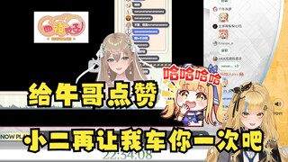 【又一】看悼念二子的视频全程没笑🙂结尾老牛“小二再让我车你一次吧”给小猴笑出杠铃般的笑声🤣🤣🤣
