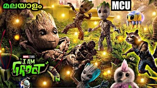 I Am Groot (2022) | ഗ്രൂട്ടിന്റെ ലോകം | explained In Malayalam @MovieXplaineRAmith