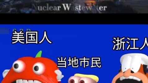 When we learned that nuclear wastewater had reached my country's coastal areas: