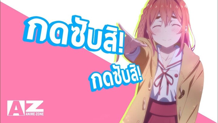 Stay With Me _ กดซับสิ