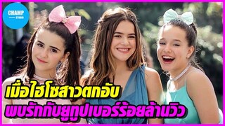 [สปอยหนัง] เมื่อลูกคุณหนูตกอับมาพบรักกับนักร้องหนุ่มสุดป๊อป | DJ Cinderella