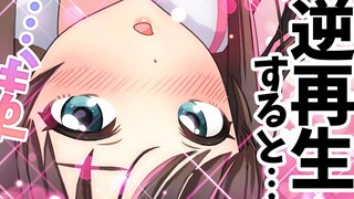 Even if it is played backwards to confess love, it is still cute? I verified it and it is very inter