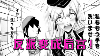 突然变成美少男！一个团都成了我的后宫?是个男孩都喜欢上了！