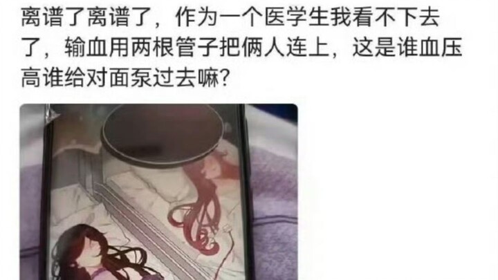 今日份的沙雕图（354）