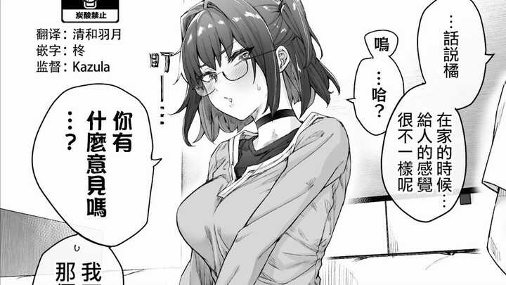 每天逐渐变得娇而不傲的傲傲傲傲傲傲娇系女生44-56话