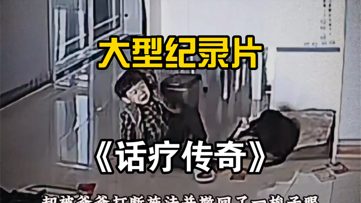 不是对孩子不心疼，而是话疗更有性价比#小孩哥 #人类幼崽