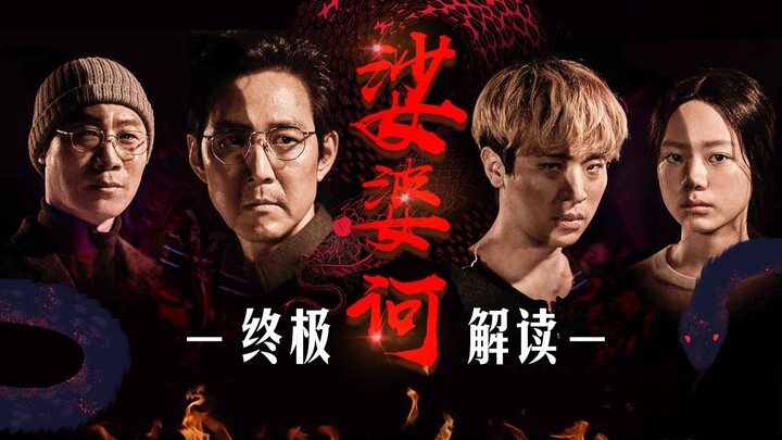 บางทีคุณอาจเข้าใจ "สาวาหะ" เพียงครึ่งเดียว! พระเมตไตรยที่มีนิ้ว 12 นิ้ว สังหารหญิงสาวไป 81 คน