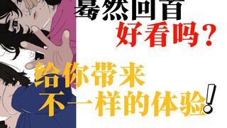 藤本树的温柔一刀，动漫全集...