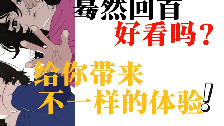 藤本树的温柔一刀，动漫全集...