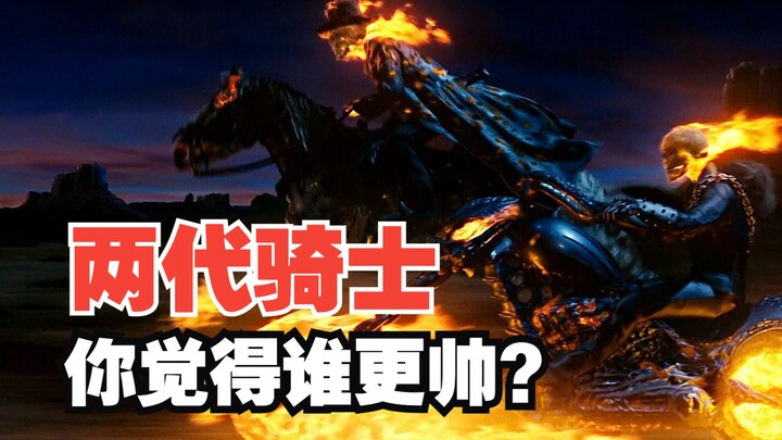 摩托很帅，直到马的出现....《恶灵骑士》