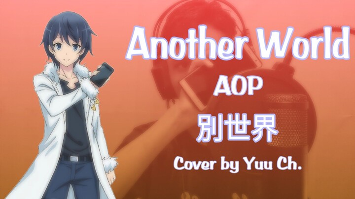Cover [Yuu Ch.] Another World (別世界) - AOP