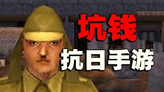 This money-sucking mobile game made by an unscrupulous company has been downloaded by over 10 millio