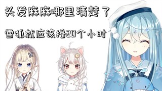 【希月】锐评头发麻麻&萨摩