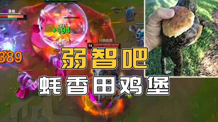 เบอร์เกอร์หอยนางรมกบ