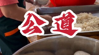 #Hainan Cuisine #Qionghai Cuisine #Gongdao When you come to Qionghai, you must try Gongdao!