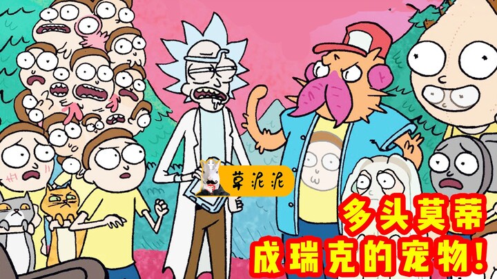 [Grass] Alien Mortys are captured as pets! Domineering Rick challenges the Medicine King (Rick and M