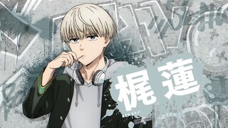 TVアニメ「WIND BREAKER」 キャスト解禁PV ＜梶 蓮＞