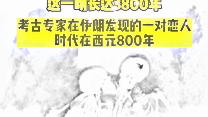 "Love Before the Common Era"