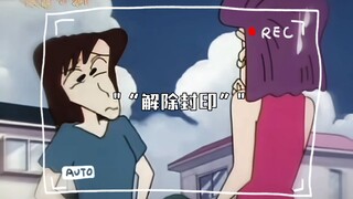 “解除封印”