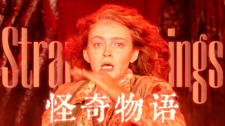 【Stranger Things】“Sebenarnya, seperti apa akhir cerita yang pantas untuk perjalanan penuh liku ini?”