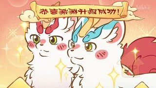 皮皮和辟邪升级成功，变身帅气貔貅原型