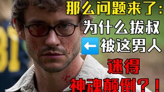 【你拔剧海量高清剧照欣赏！】普通男人威尔•格雷厄姆～