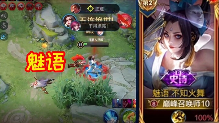 Inilah pesona sebenarnya dari operasi Fire Dance T0!