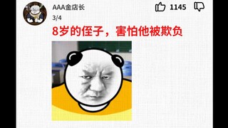 我本可以无声，但万一就差我一个呢？